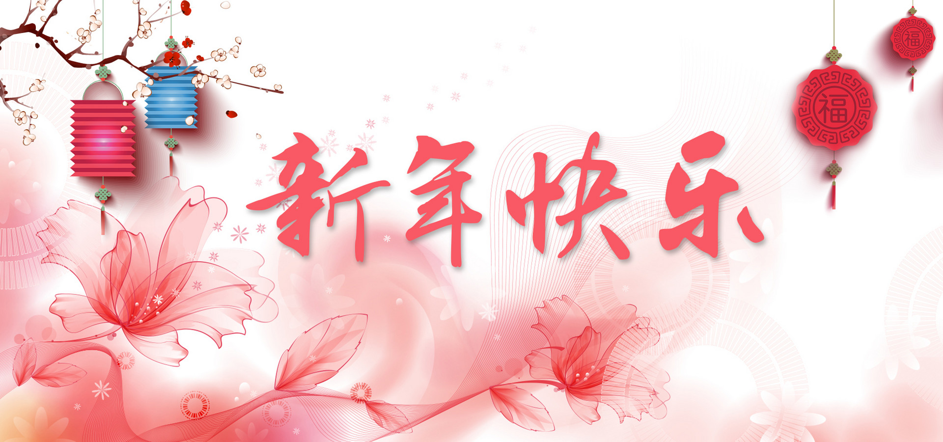 从心出发，祝福每一个家人。  