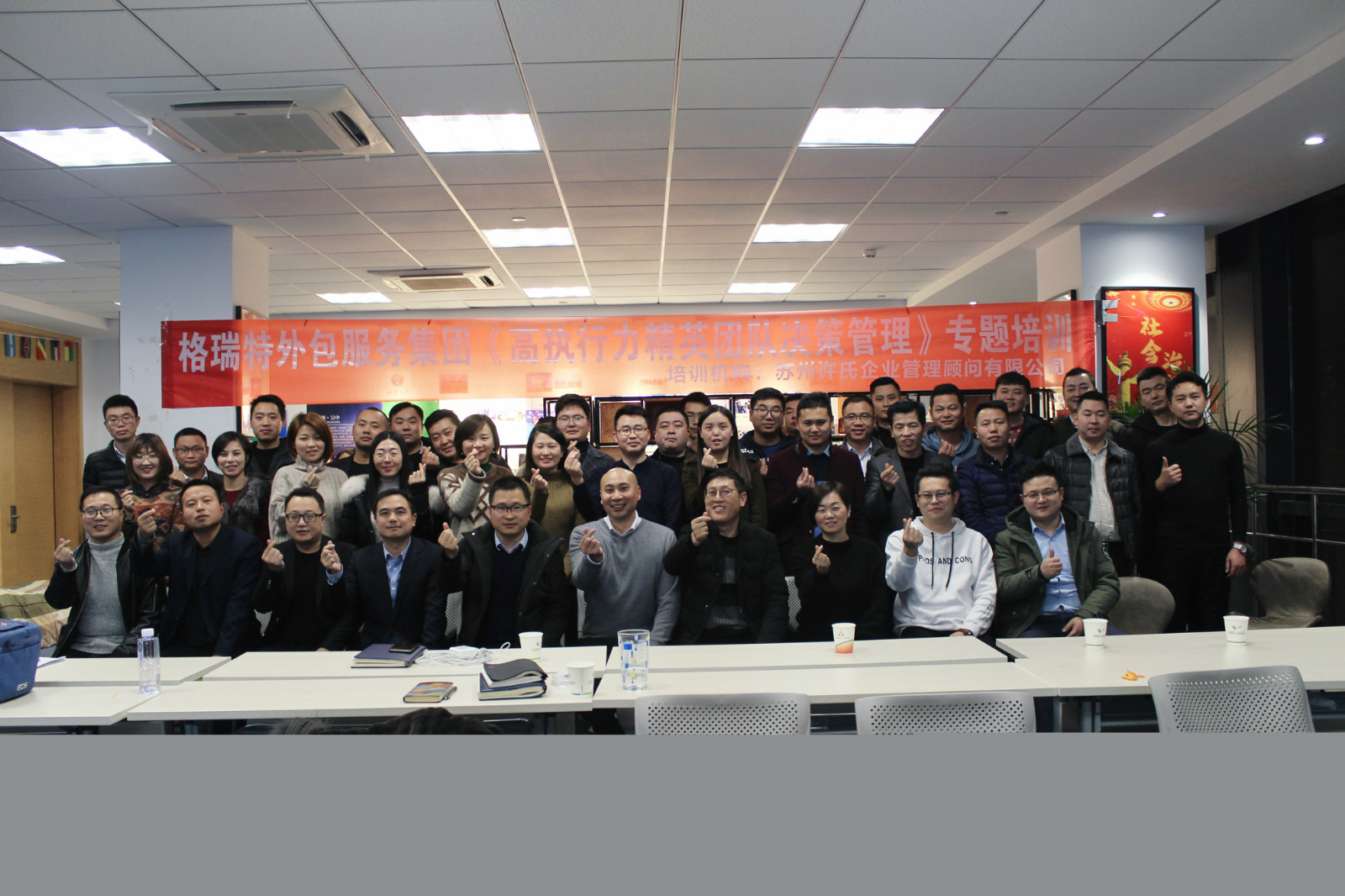 2019年东大区年终总结会议  
