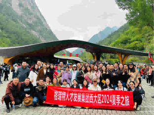 成群结队 ，快乐加倍|格瑞特人才发展集团2024团建  