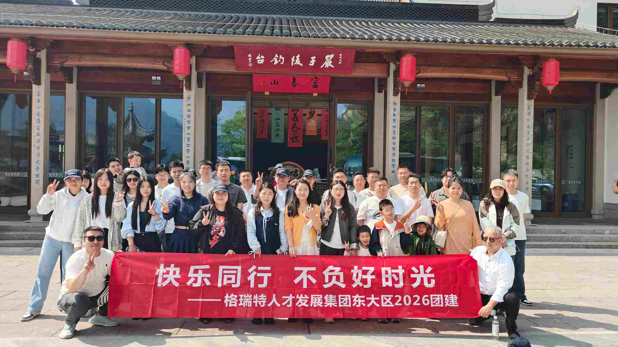 不负好时光，相约春光里 | 格瑞特东大区春日团建  